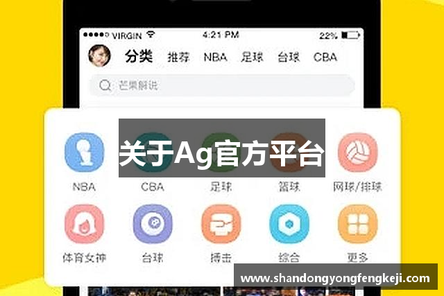 关于Ag官方平台